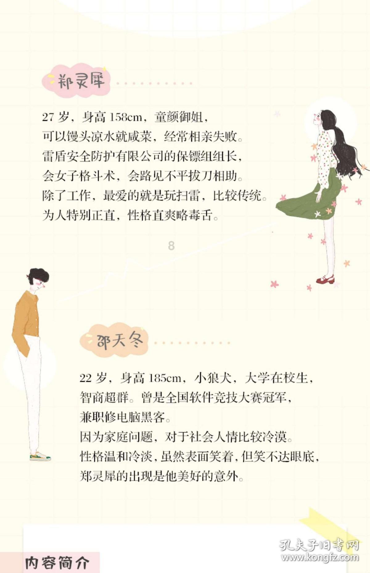 网络数据怎么收入