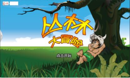超魔晶猎人跑酷